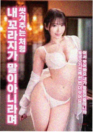 燃烧电影海报